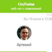 чат