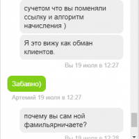 чат2