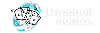Игровой портал