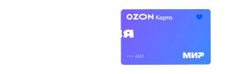 Озон банк